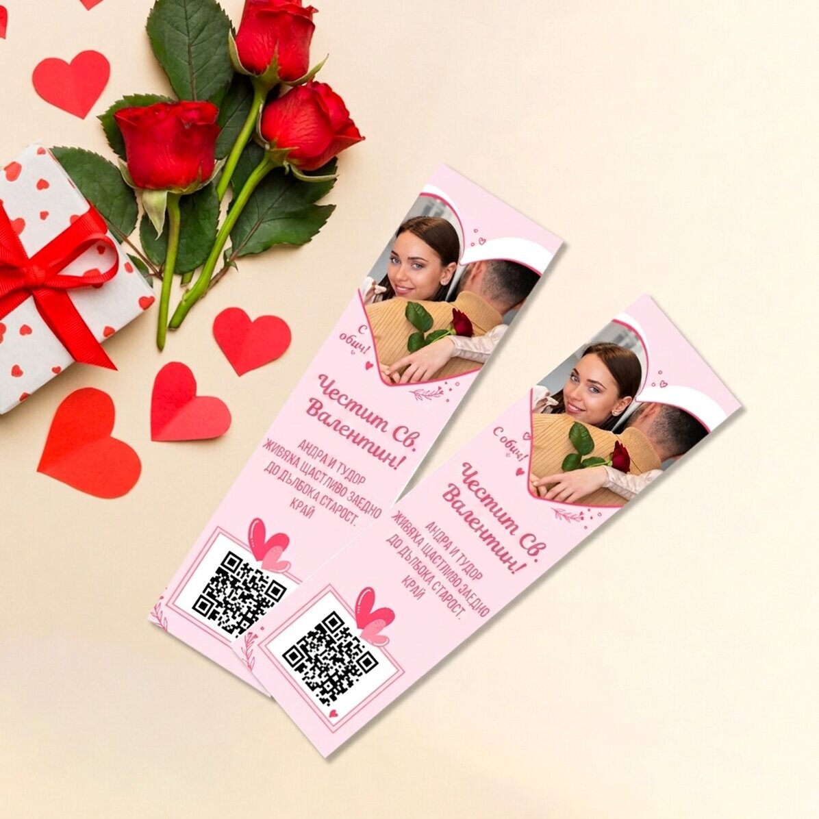 Персонализирана закладка с снимка, текст и QR код - Любов