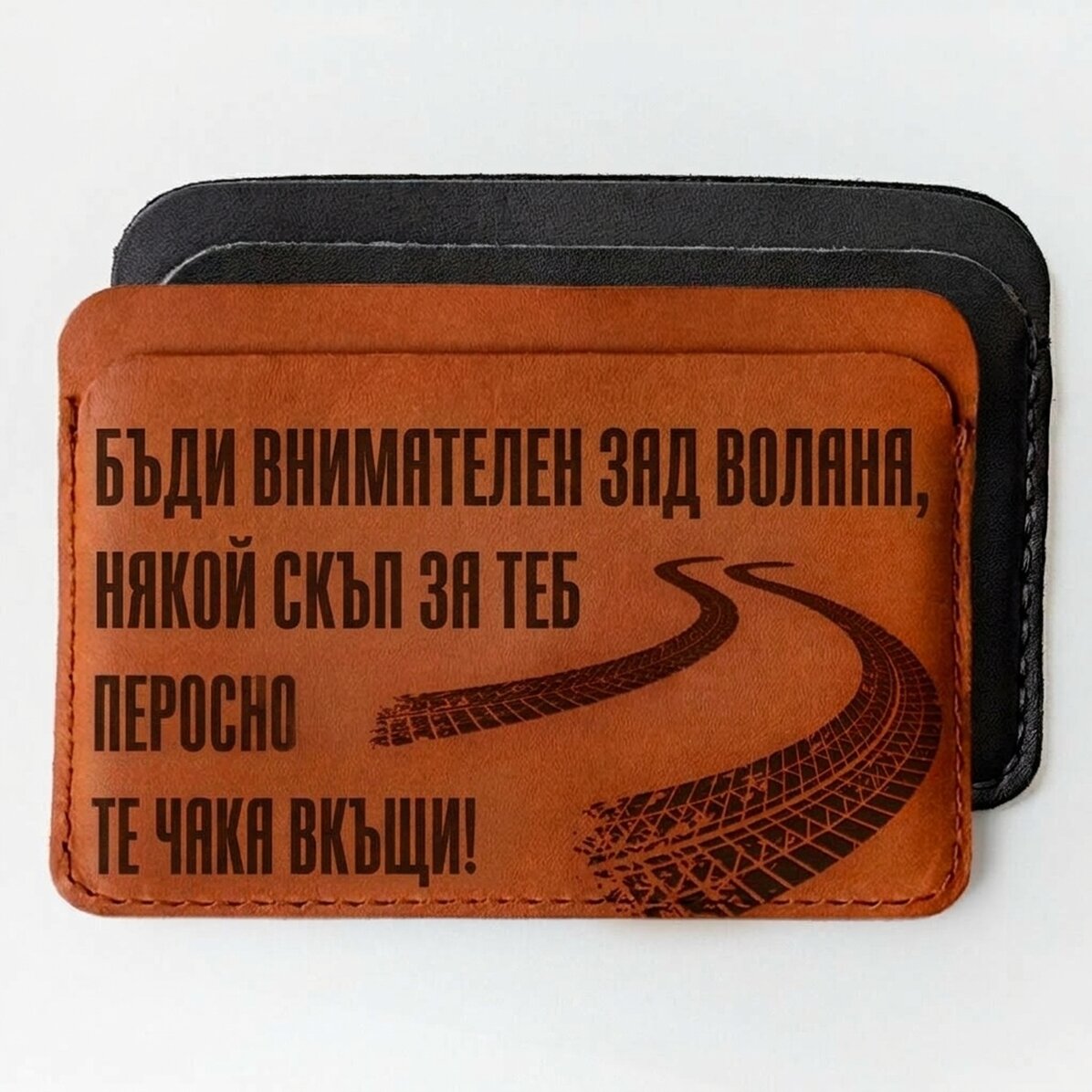 Персонализиран кожен портфейл с послание - Моля, обърнете внимание!