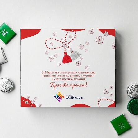 Персонализирана кутия шоколадови бонбони с лого и послание