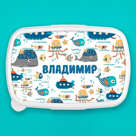 Кутия за обяд, персонализирана тава за печене с текст - Синьо море