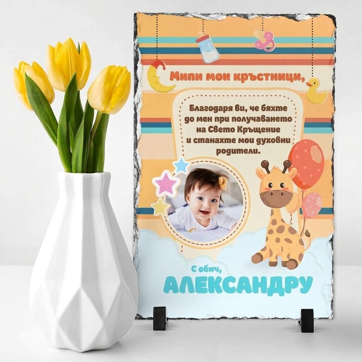 Персонализирана плоча от шисти с снимка и послание за кръстници - Благодаря ви