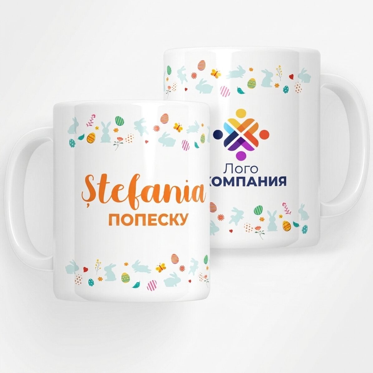 Персонализирана чаша с име и лого - Зайче
