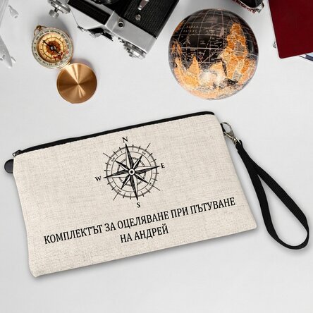 Персонализиран комплект аксесоари за мъже с текст - Комплект за оцеляване при пътуване