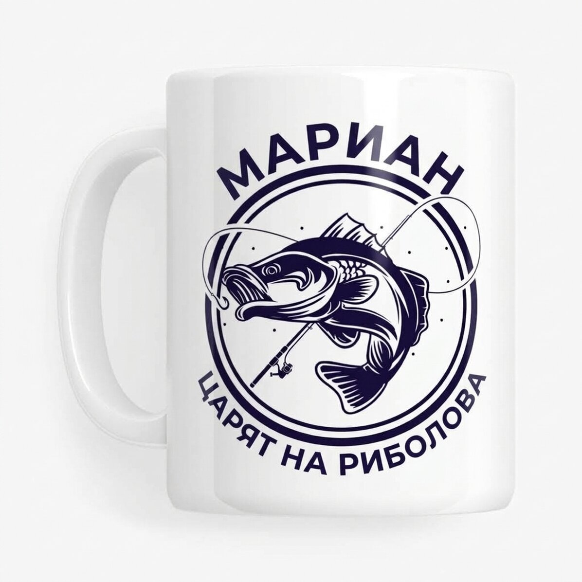 Персонализирана чаша с текст и име - Кралят на риболова