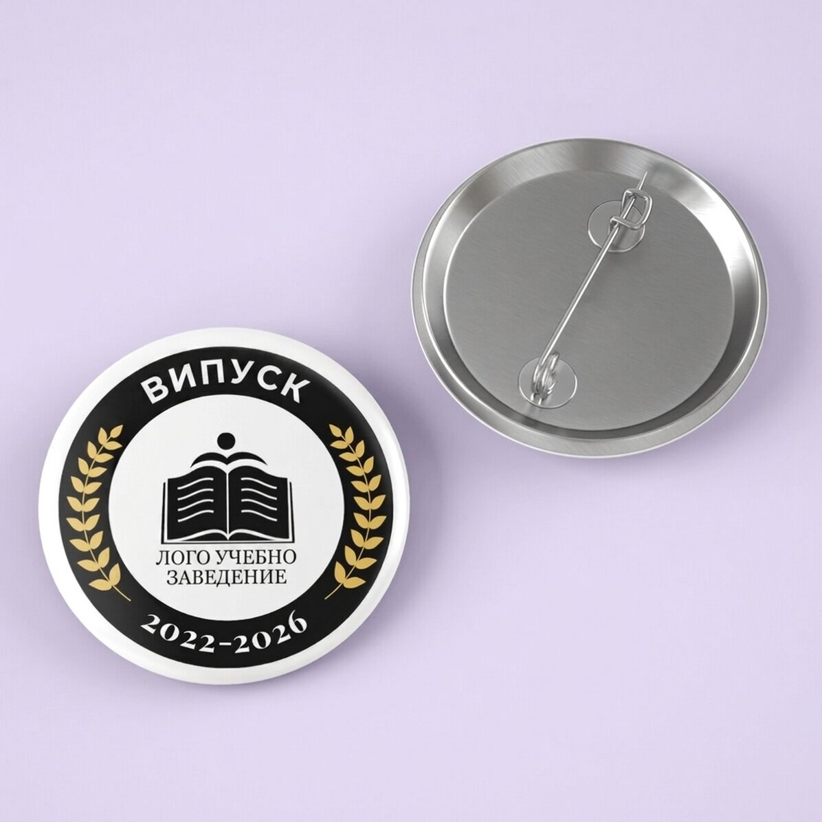 Персонализирана значка с текст и лого за дипломиране