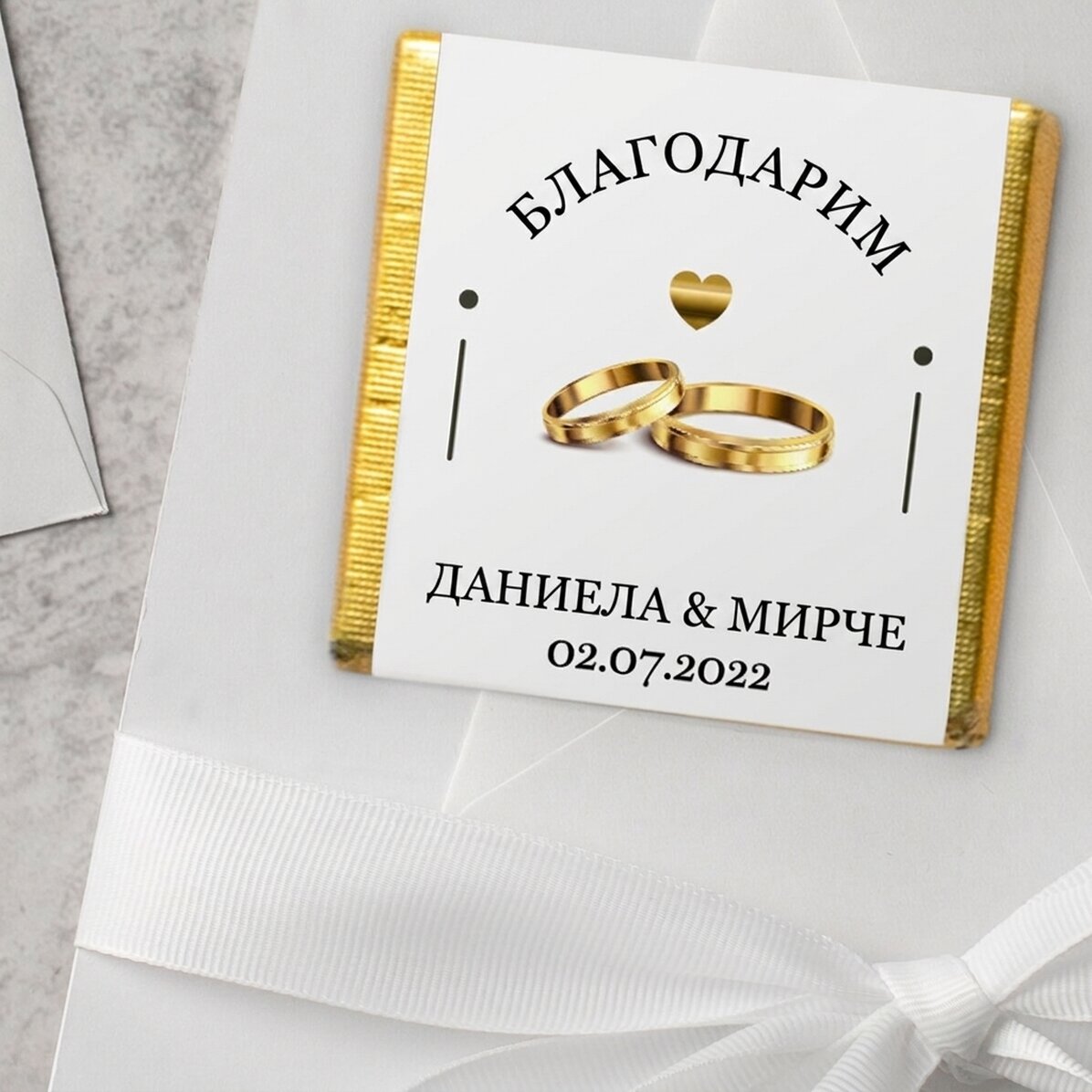 Персонализиран мини шоколад за сватба с текст - Благодаря