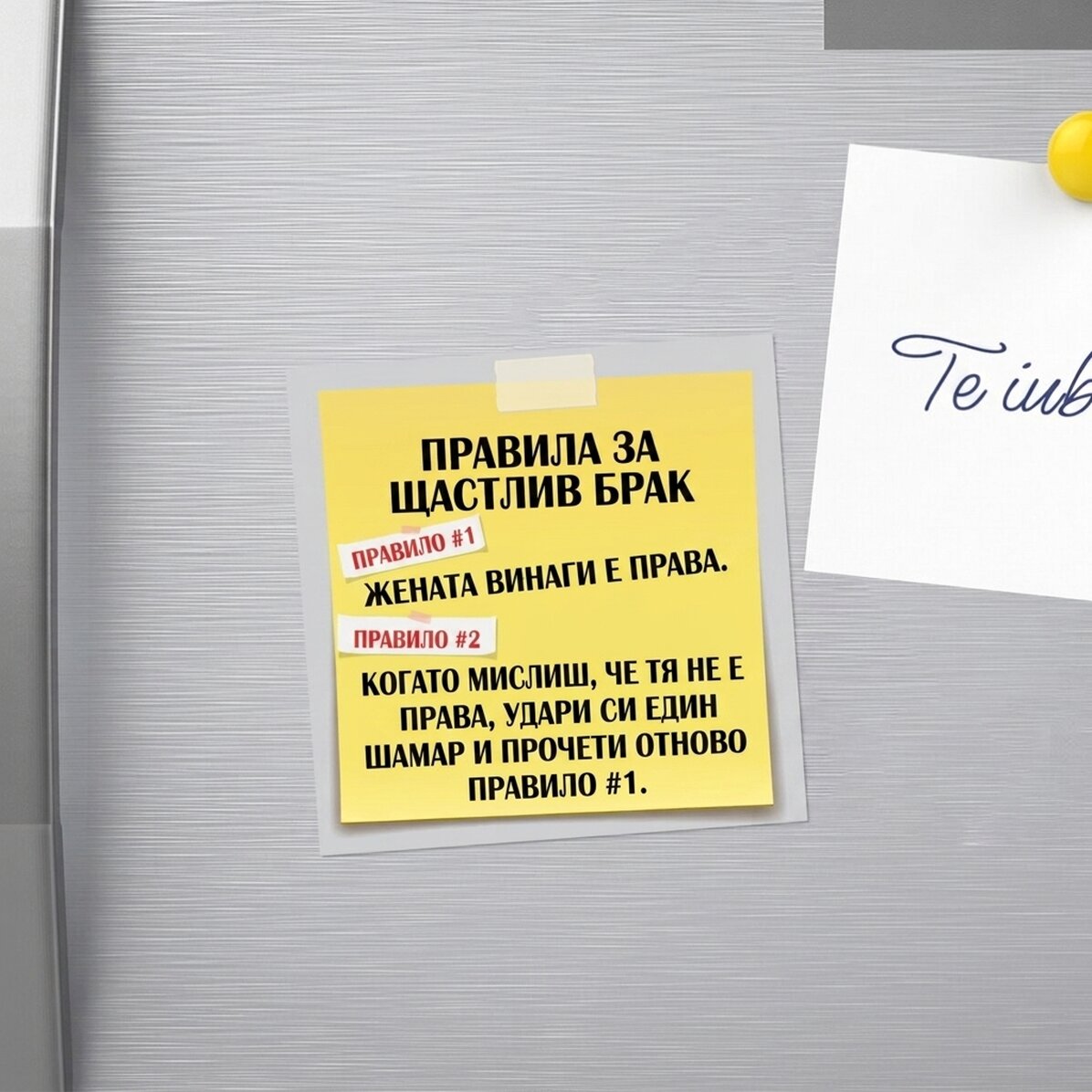Персонализиран магнит 10x10 с текст - Правила на къщата