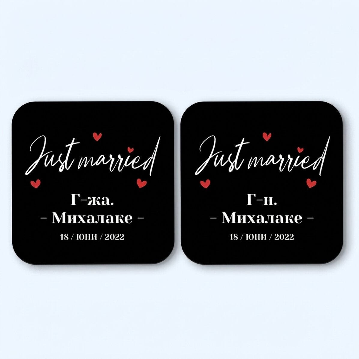 Комплект от 2 персонализирани стъклени държатели с текст - Just Married