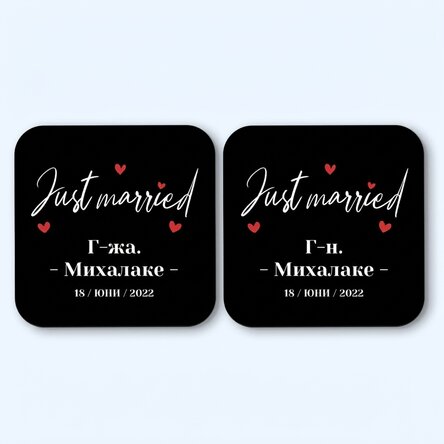 Комплект от 2 персонализирани стъклени държатели с текст - Just Married