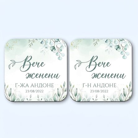 Комплект от 2 персонализирани стъклени държатели с текст - Just Married Elegance