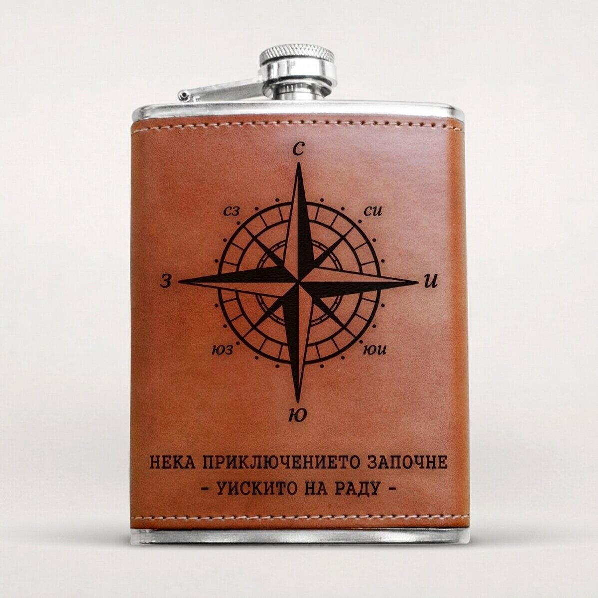 Кожена джобна фласка с персонализиран текст - Compass