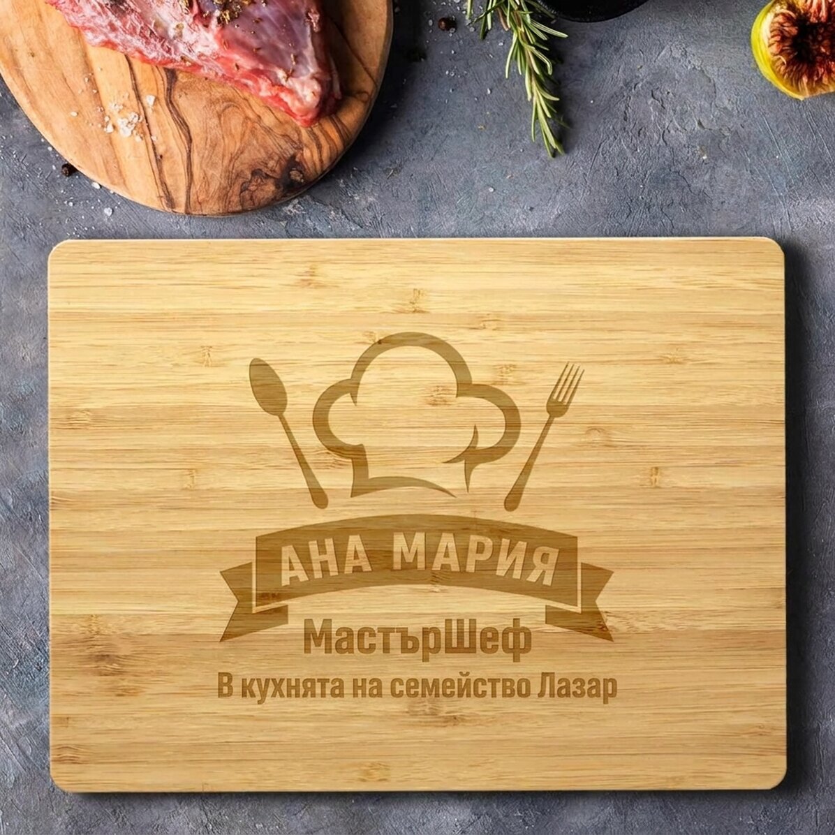 Персонализирана правоъгълна бамбукова дъска за рязане с текст - MasterChef