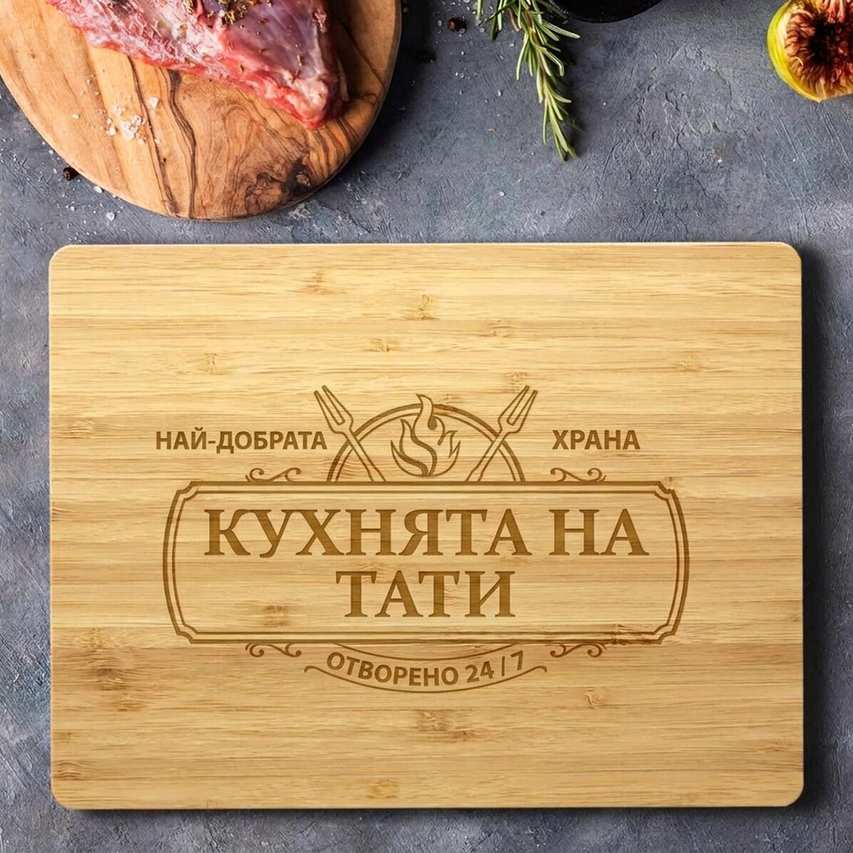 Правоъгълна бамбукова дъска за рязане с персонализиран текст - Bucatar