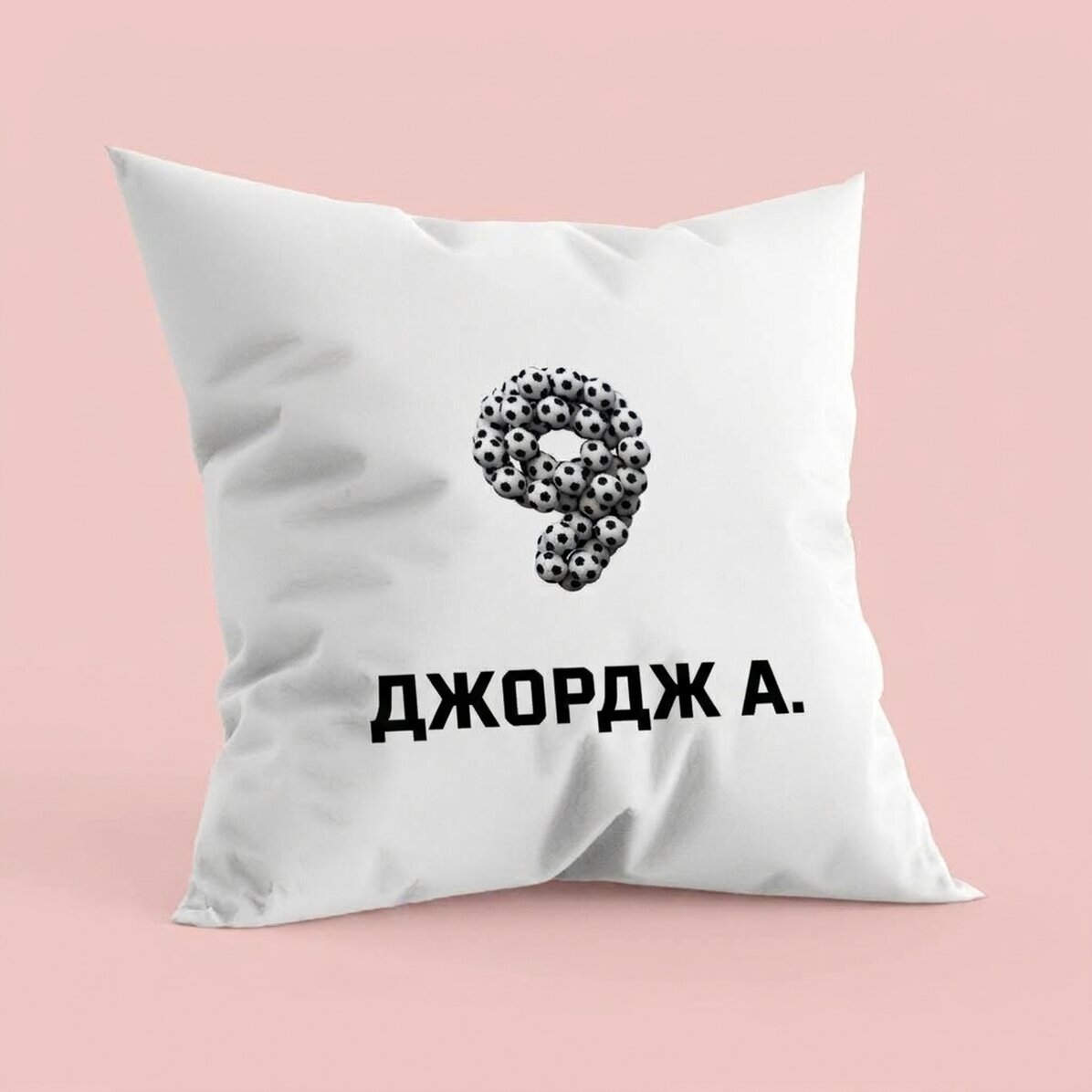 Персонализирана възглавница с номер и име - Футбол