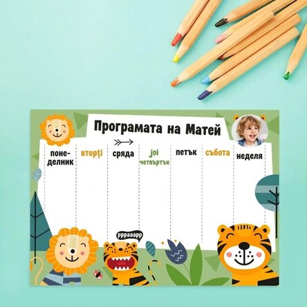 Персонализиран график с снимка и текст - Джунгла