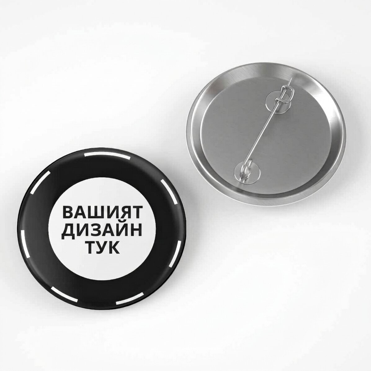 Персонализирана значка с ваш собствен дизайн
