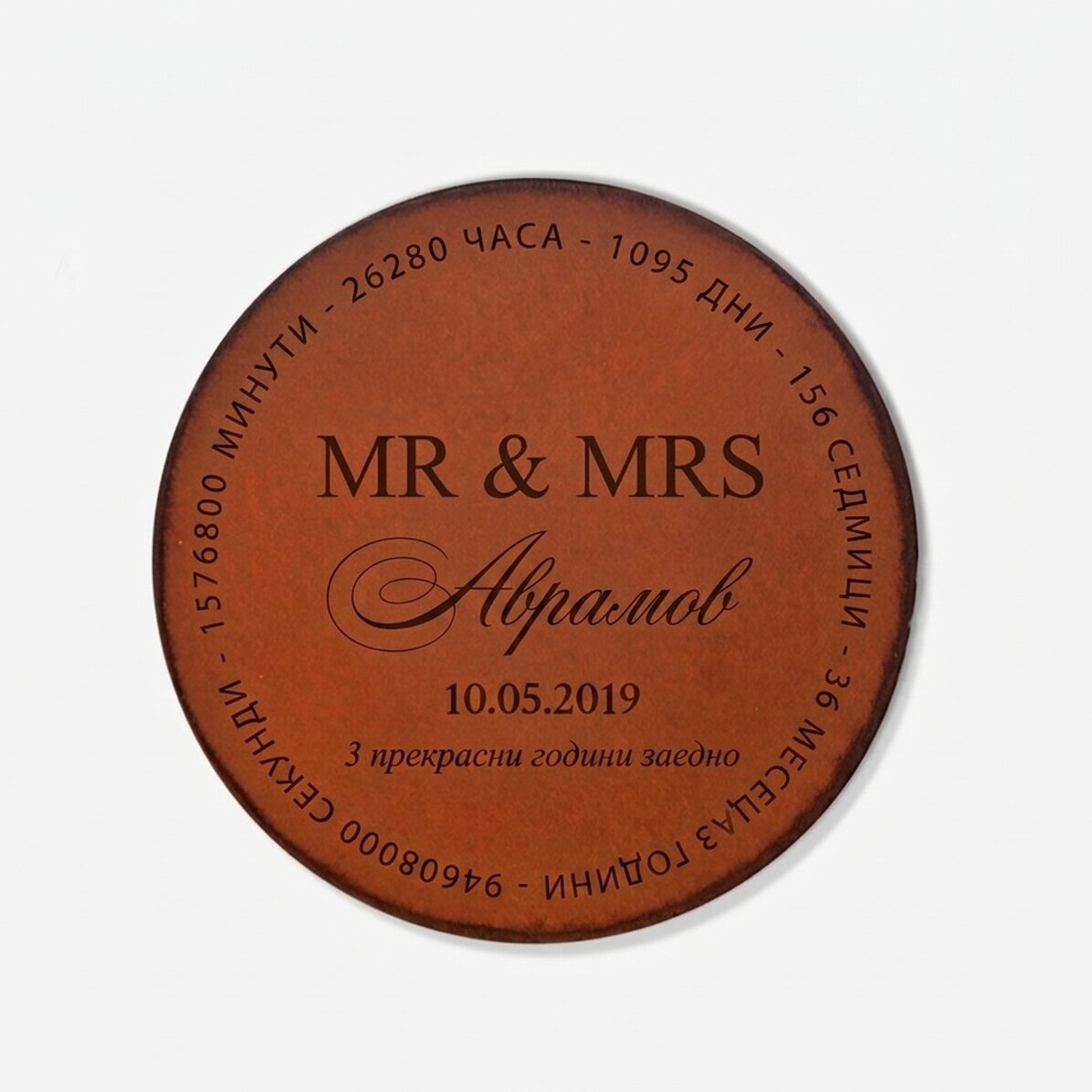 Персонализиран кожен държач за чаши с текст - Mr & Mrs