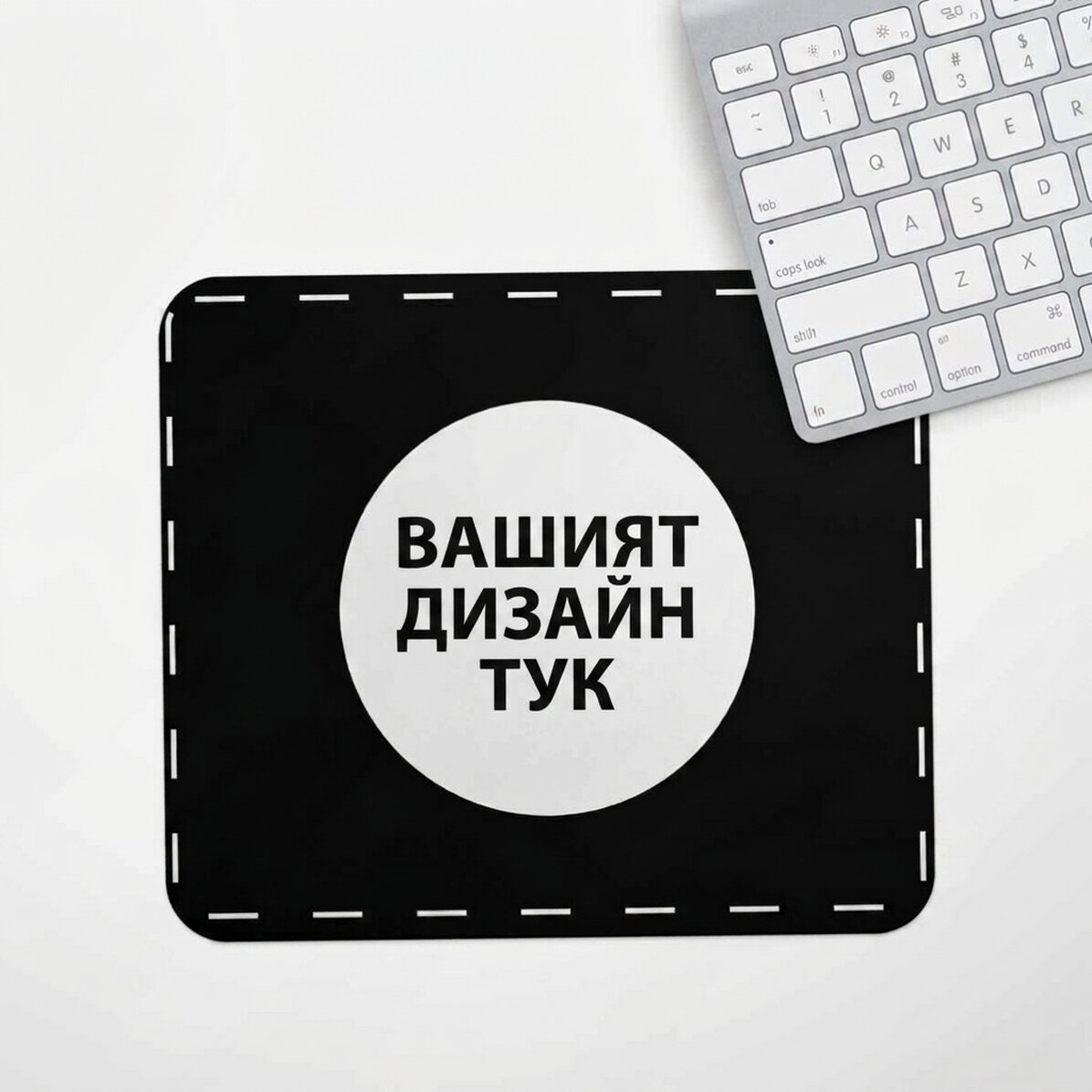 Персонализирана подложка за мишка с ваша собствена графика