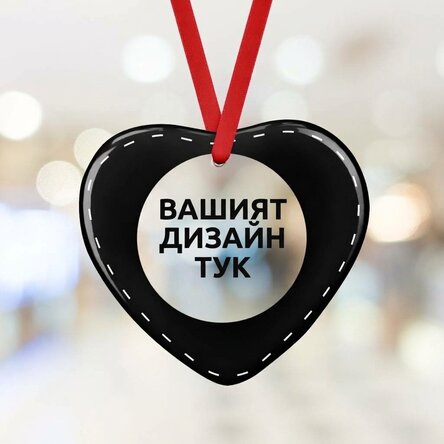 Сърцевидна украса от стъкло, персонализирана с ваш собствен дизайн