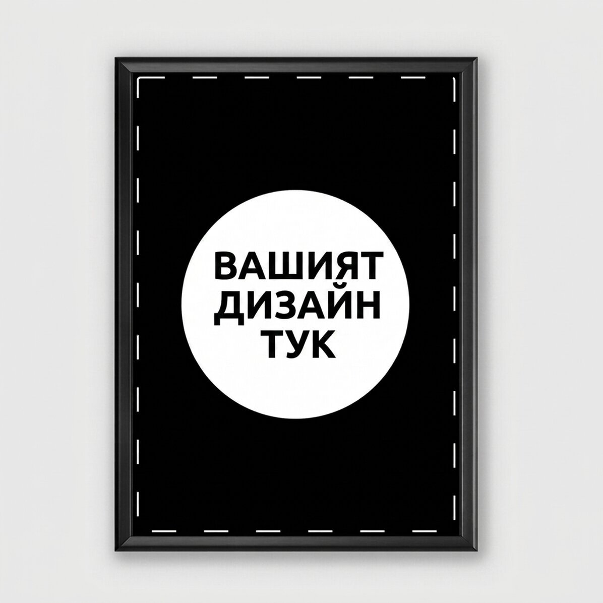 Персонализирана картина с вашата графика - Портрет