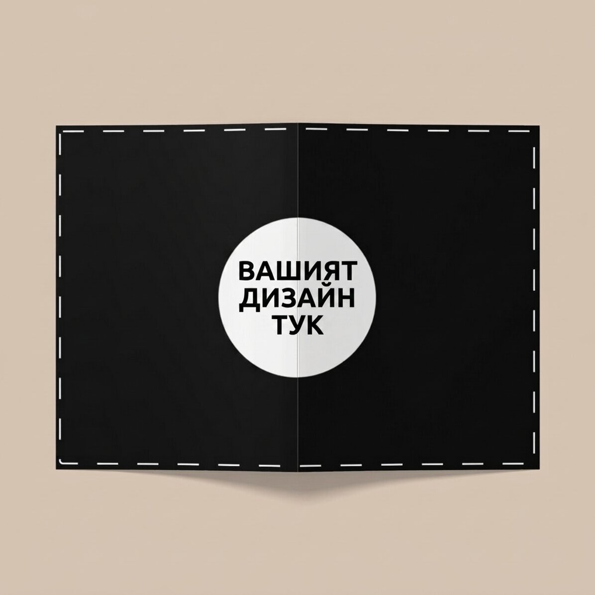 Персонализирана поздравителна картичка с ваш собствен дизайн - Пейзаж