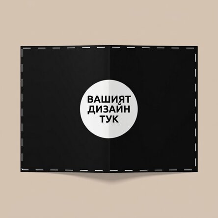 Персонализирана поздравителна картичка с ваш собствен дизайн - Пейзаж