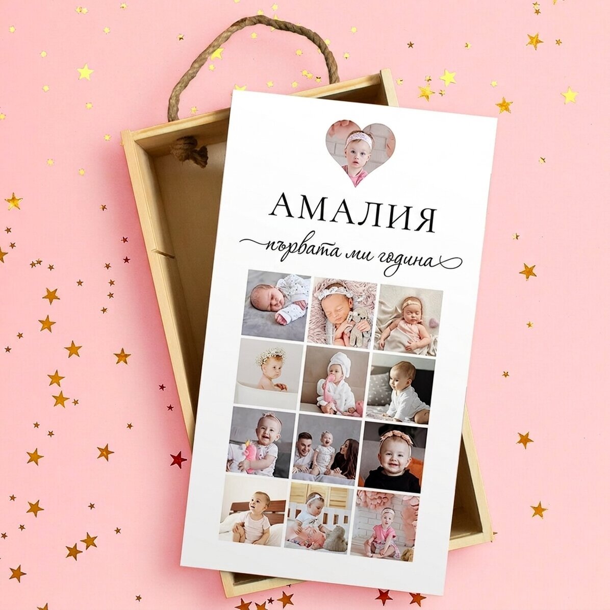 Персонализирана дървена кутия за подарък с 13 снимки и текст - Моята първа година