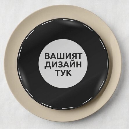 Персонализирана табела с ваш собствен дизайн