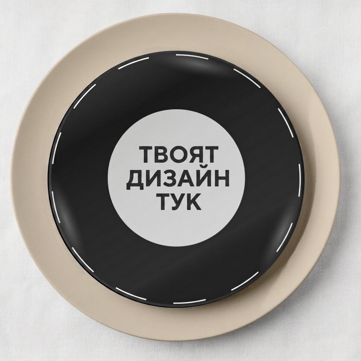 Персонализирана табела с ваш собствен дизайн