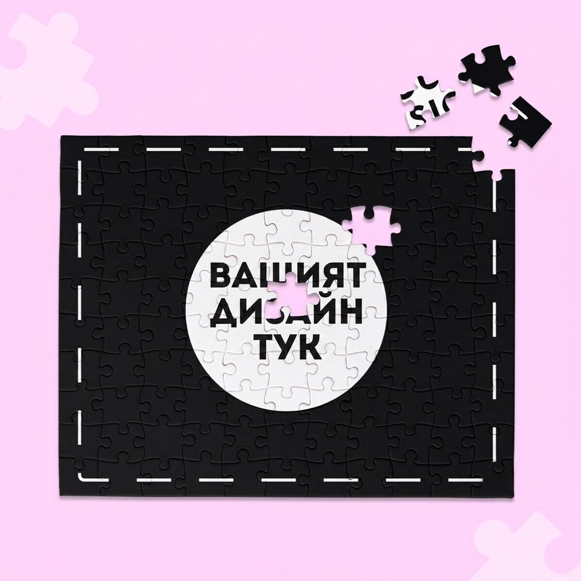 Персонализиран пъзел с ваш собствен дизайн 24x19 cm