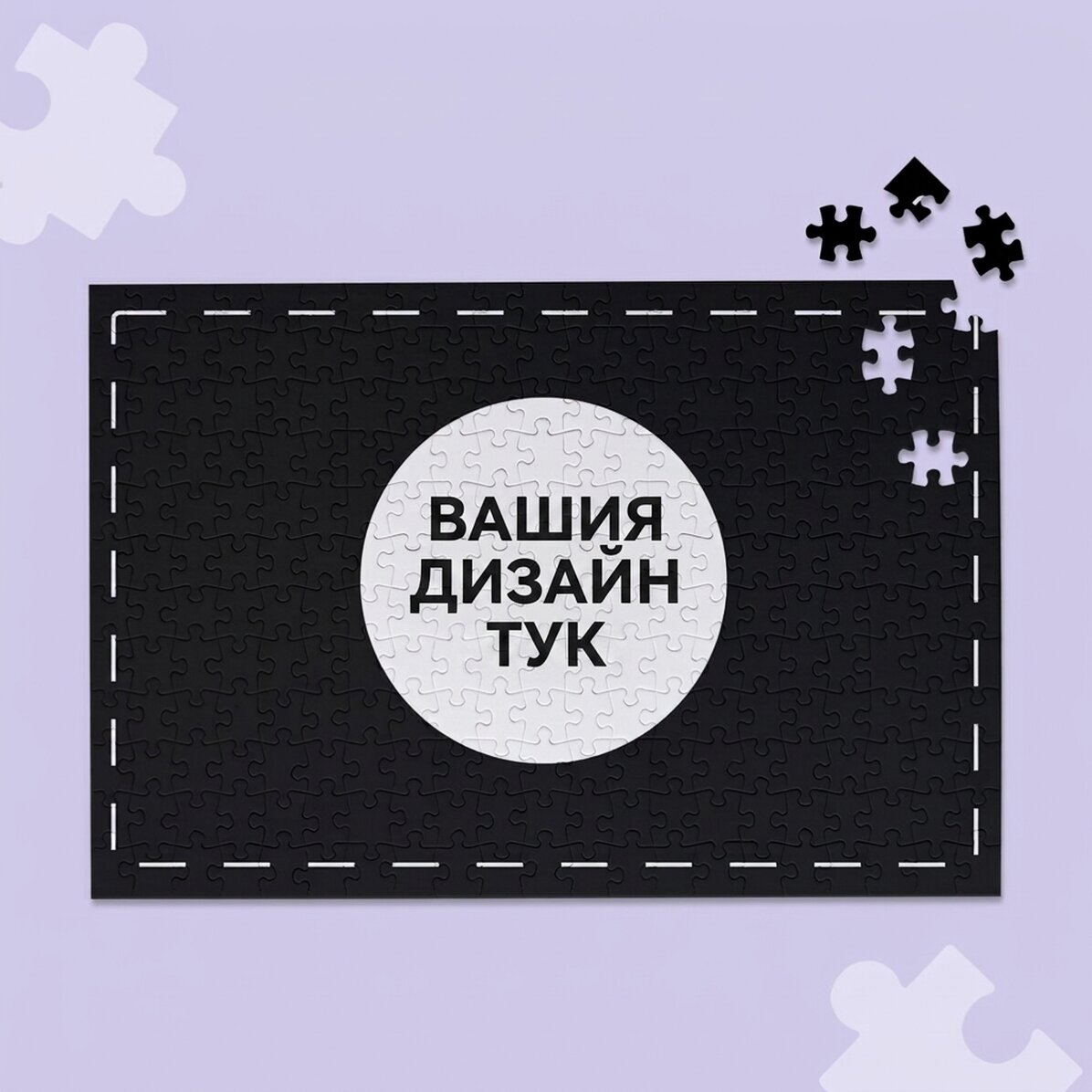 Персонализиран пъзел с ваш собствен дизайн 36x24 cm