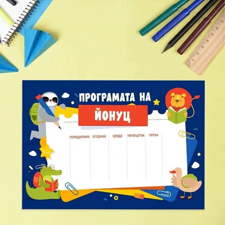 Персонализиран график с текст - Животни