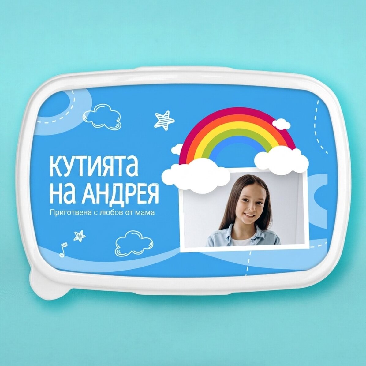 Кутия за обяд, персонализирана с фотография и име - модел Rainbow