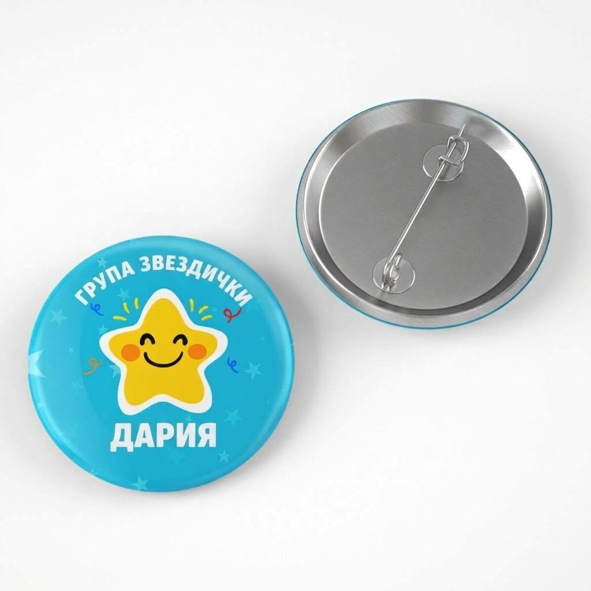 Персонализирана значка с текст - Звездна група