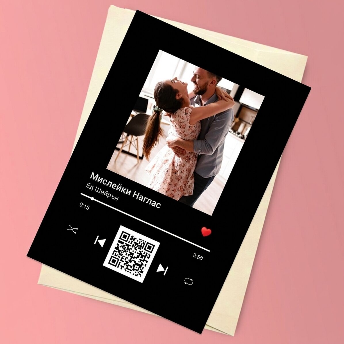 Персонализирана магнитна карта с фотография, текст и QR код - Нашата песен