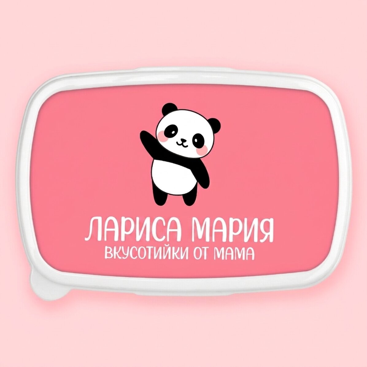 Кутия за обяд, персонализирана с текст и цветен фон - Панда