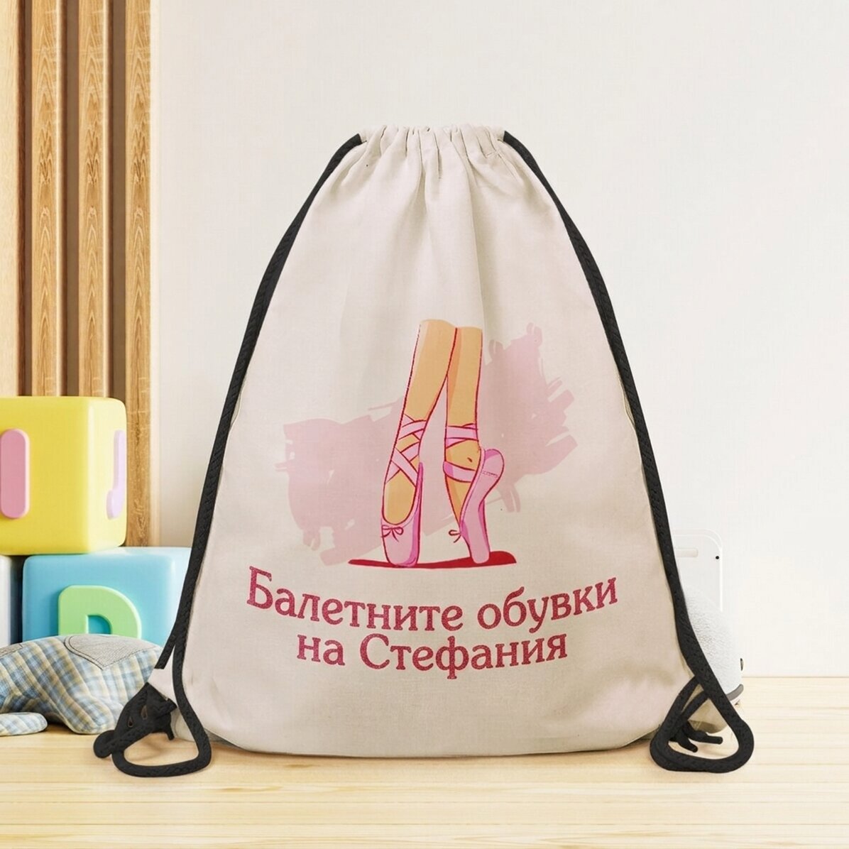Персонализирана раница с текст - Балетни пантофки