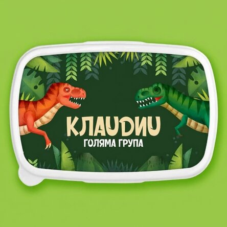 Кутия за обяд, персонализирана с текст - Динозавър T-Rex
