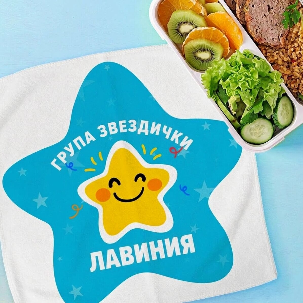 Персонализирана кърпа с текст - Звезди
