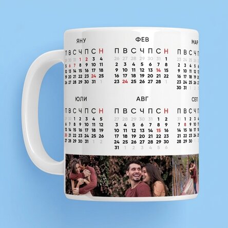 Персонализирана чаша с календар и 6 снимки