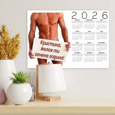Персонализиран календар-плакат с послание - Hoooooot