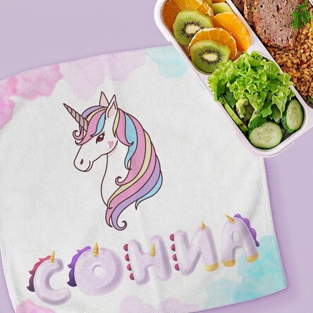 Персонализирана кърпа с име - Еднорог