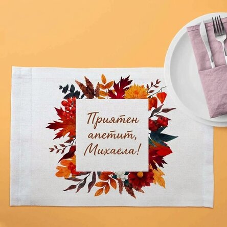 Персонализиран държач за табела с текст - Есен