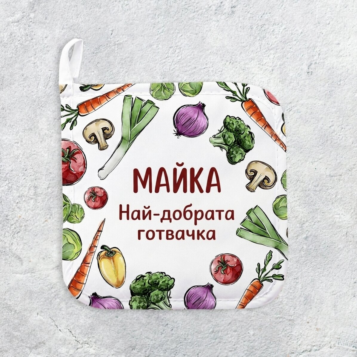 Персонализирана подложка за горещи съдове с текст - Зеленчуци