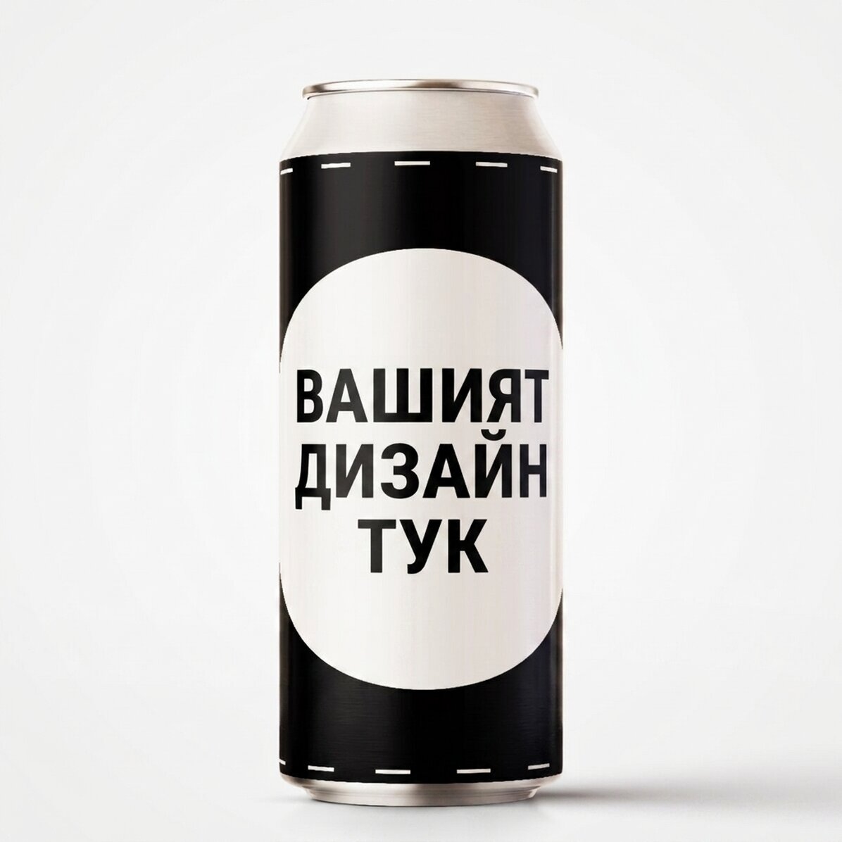 Бира в персонализирана кутия с ваша собствена графика