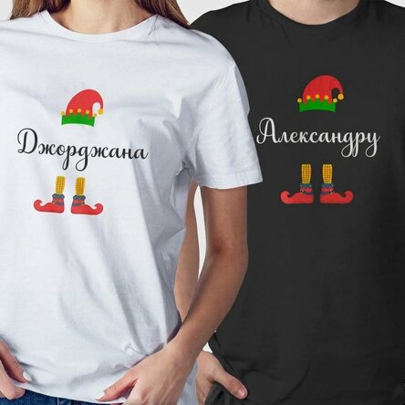 Персонализирана памучна тениска с текст - Джуджето на Дядо Коледа