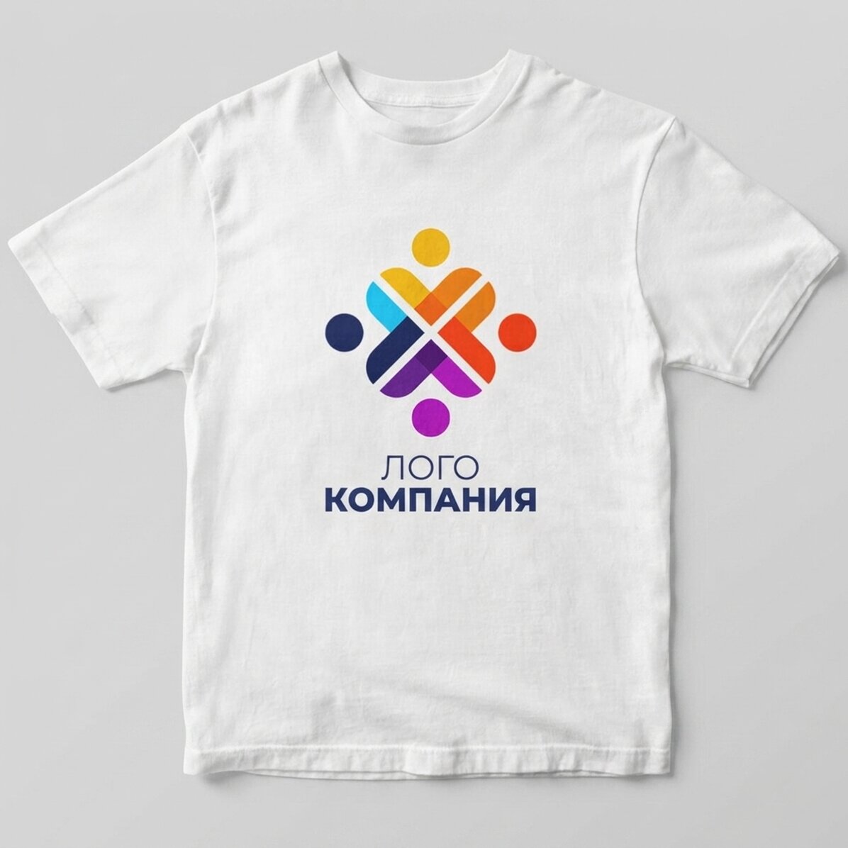Персонализирана памучна тениска с лого