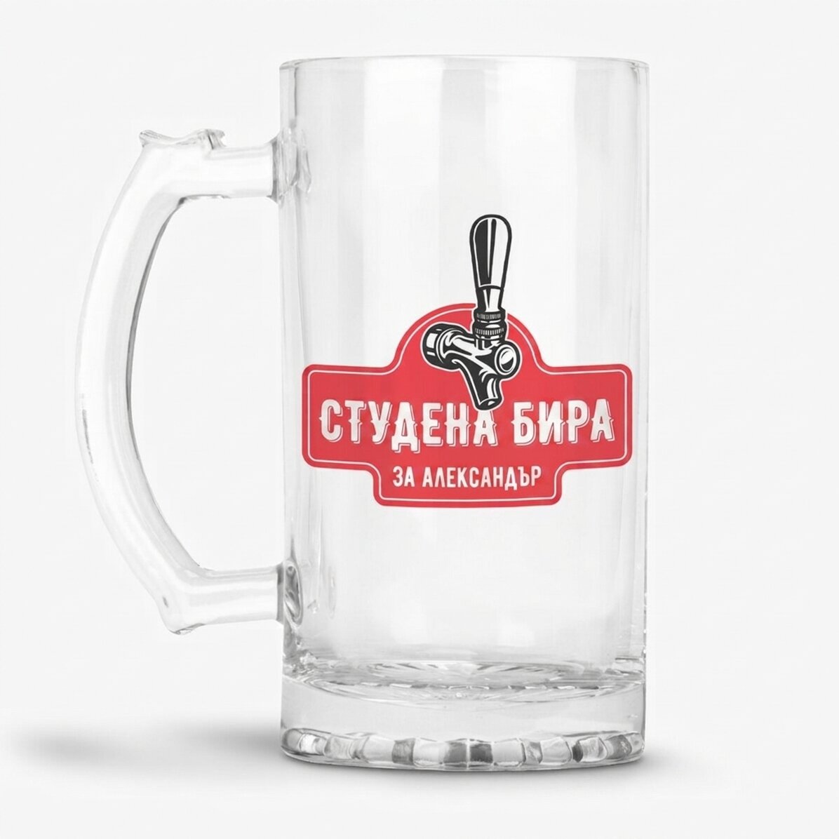 Персонализирана бирена халба с текст - Блондинска бира