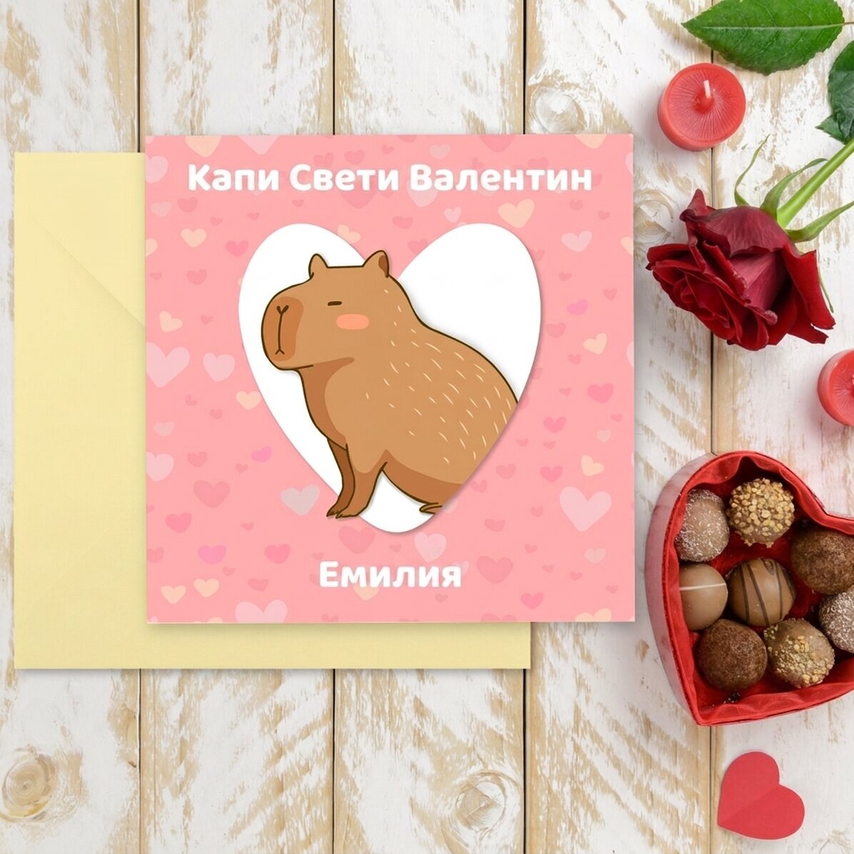 Персонализирана квадратна картичка с текст - Капибара