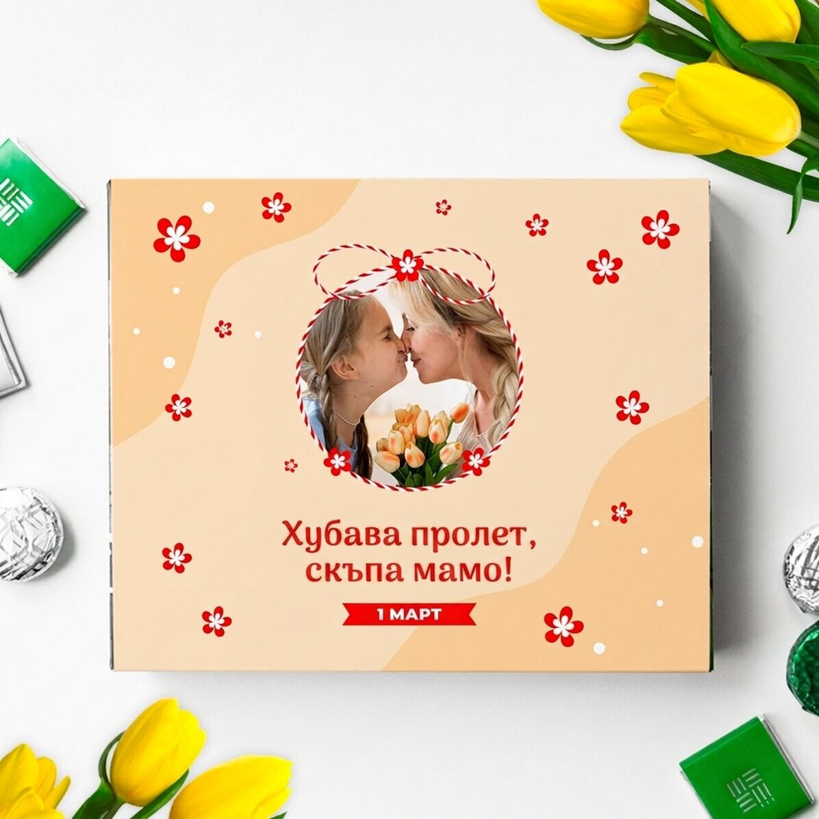 Персонализирана кутия шоколадови бонбони с снимка и послание